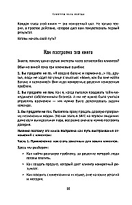 Clients are always there. How to sell knowledge and help clients online systematically, expensively, and easily