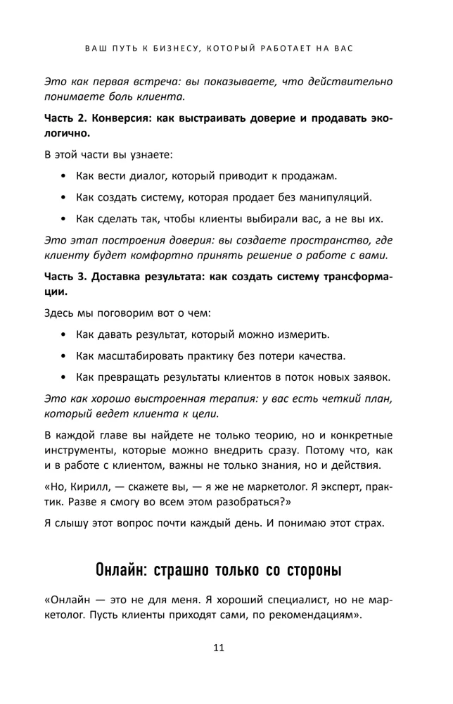 Clients are always there. How to sell knowledge and help clients online systematically, expensively, and easily