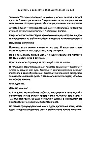 Clients are always there. How to sell knowledge and help clients online systematically, expensively, and easily