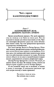 The Three Fat Men. Envy