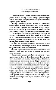 The Three Fat Men. Envy