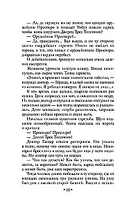 The Three Fat Men. Envy