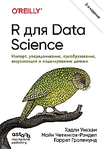 R for Data Science. Importing, Ordering, Transforming, Visualizing, and Modeling Data