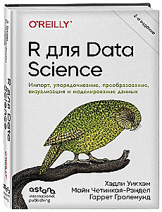 R for Data Science. Importing, Ordering, Transforming, Visualizing, and Modeling Data