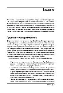 R for Data Science. Importing, Ordering, Transforming, Visualizing, and Modeling Data