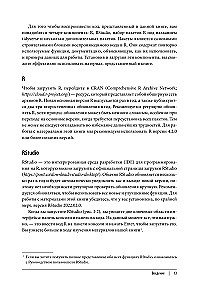 R for Data Science. Importing, Ordering, Transforming, Visualizing, and Modeling Data