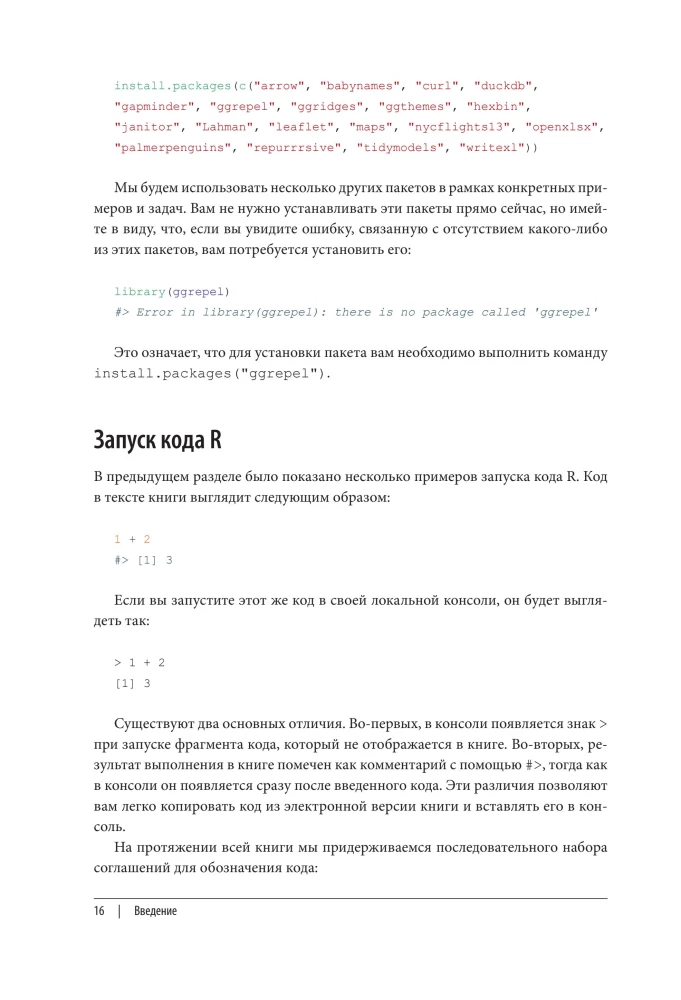 R for Data Science. Importing, Ordering, Transforming, Visualizing, and Modeling Data