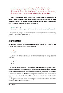 R for Data Science. Importing, Ordering, Transforming, Visualizing, and Modeling Data