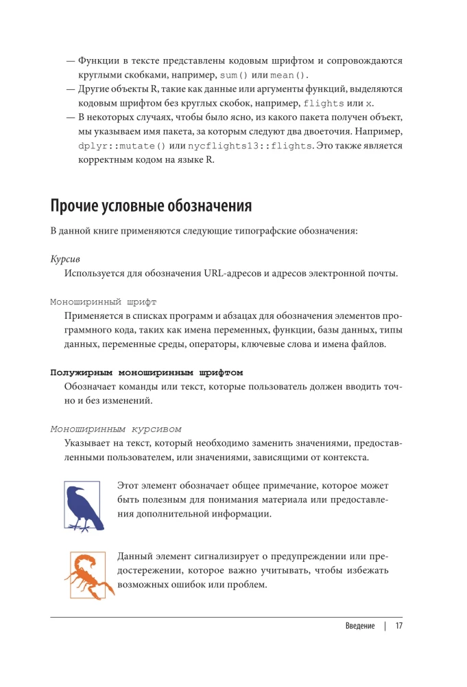 R for Data Science. Importing, Ordering, Transforming, Visualizing, and Modeling Data