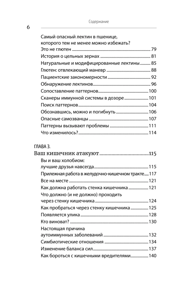 Pflanzenparadox. Verborgen Gefahren gesunder Nahrung: wie Lebensmittel uns töten, indem sie Gesundheit, Jugend und Schönheit rauben