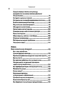 Pflanzenparadox. Verborgen Gefahren gesunder Nahrung: wie Lebensmittel uns töten, indem sie Gesundheit, Jugend und Schönheit rauben