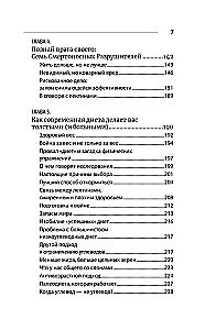 Pflanzenparadox. Verborgen Gefahren gesunder Nahrung: wie Lebensmittel uns töten, indem sie Gesundheit, Jugend und Schönheit rauben