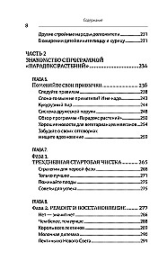 Pflanzenparadox. Verborgen Gefahren gesunder Nahrung: wie Lebensmittel uns töten, indem sie Gesundheit, Jugend und Schönheit rauben