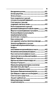 Pflanzenparadox. Verborgen Gefahren gesunder Nahrung: wie Lebensmittel uns töten, indem sie Gesundheit, Jugend und Schönheit rauben
