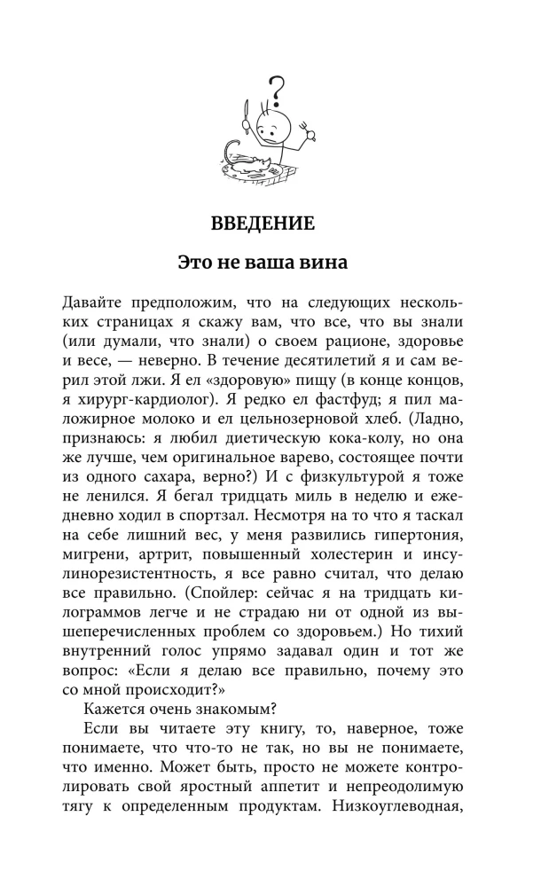Pflanzenparadox. Verborgen Gefahren gesunder Nahrung: wie Lebensmittel uns töten, indem sie Gesundheit, Jugend und Schönheit rauben
