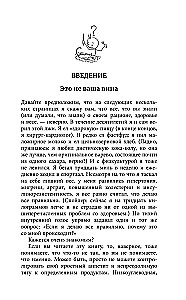 Pflanzenparadox. Verborgen Gefahren gesunder Nahrung: wie Lebensmittel uns töten, indem sie Gesundheit, Jugend und Schönheit rauben