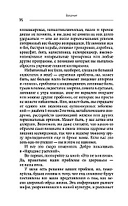 Pflanzenparadox. Verborgen Gefahren gesunder Nahrung: wie Lebensmittel uns töten, indem sie Gesundheit, Jugend und Schönheit rauben