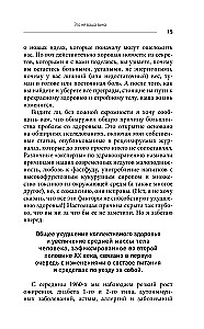 Pflanzenparadox. Verborgen Gefahren gesunder Nahrung: wie Lebensmittel uns töten, indem sie Gesundheit, Jugend und Schönheit rauben