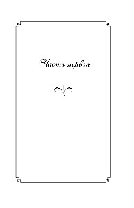 Under the Starry Rain