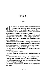 Under the Starry Rain