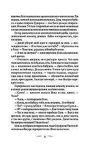 Under the Starry Rain