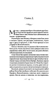 Under the Starry Rain