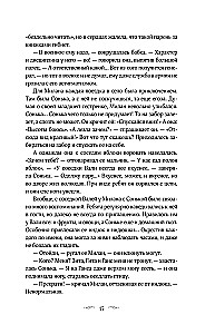 Under the Starry Rain