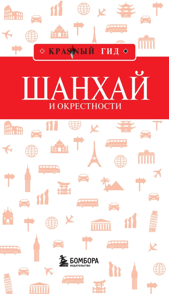 Šanhaja un apkārtne