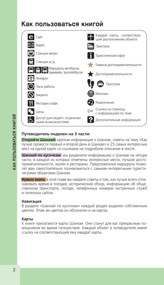 Šanhaja un apkārtne