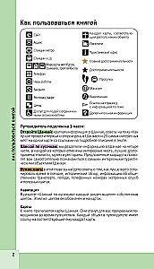 Šanhaja un apkārtne