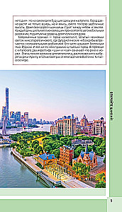 Šanhaja un apkārtne