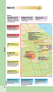 Šanhaja un apkārtne