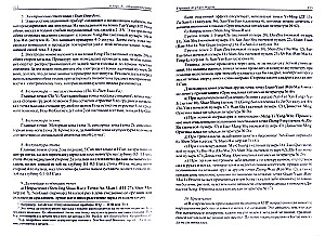 Acupuncture Therapy. Volume 1. Volume 2