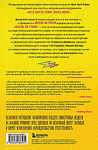 Жизнь на грани. Aerosmith