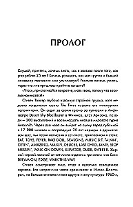 Жизнь на грани. Aerosmith