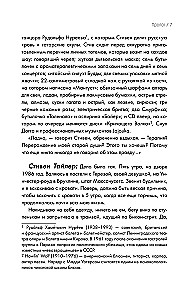 Жизнь на грани. Aerosmith