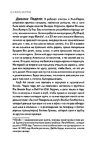 Жизнь на грани. Aerosmith