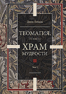 Theomagia, or the Temple of Wisdom. Volume I