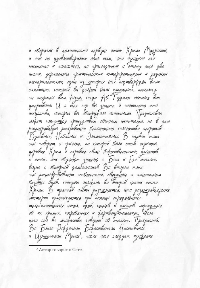 Theomagia, or the Temple of Wisdom. Volume I