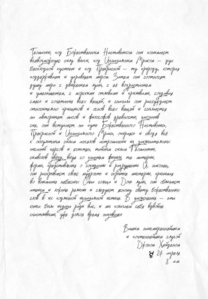 Theomagia, or the Temple of Wisdom. Volume I