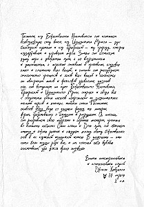 Theomagia, or the Temple of Wisdom. Volume I