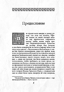 Theomagia, or the Temple of Wisdom. Volume I