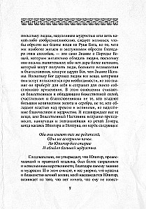 Theomagia, or the Temple of Wisdom. Volume I