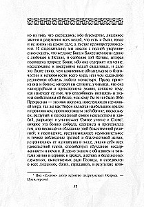 Theomagia, or the Temple of Wisdom. Volume I