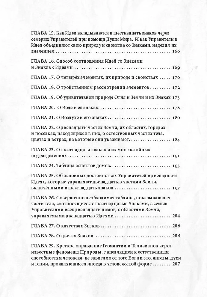 Theomagia, or the Temple of Wisdom. Volume I