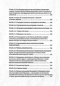 Theomagia, or the Temple of Wisdom. Volume I