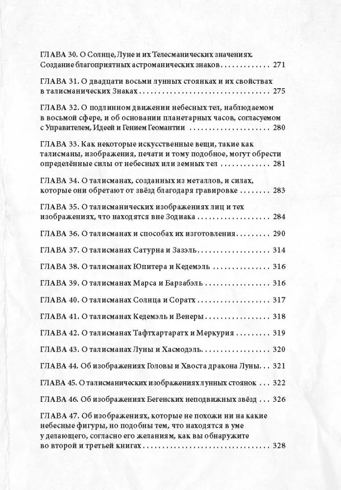 Theomagia, or the Temple of Wisdom. Volume I