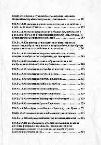 Theomagia, or the Temple of Wisdom. Volume I