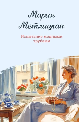 Izmēģinājums ar vara caurulēm