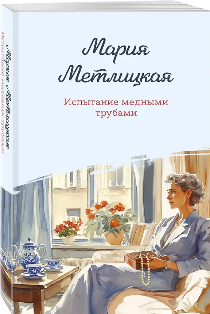 Testing with Copper Pipes